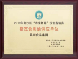 深圳市米袋子菜籃子聯(lián)合會會員單位
